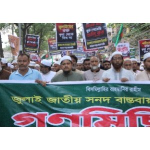জুলাই শহীদের প্রতি সম্মান জানিয়ে জুলাই সনদ বাস্তবায়ন করতে হবে- মাওলানা মইনুউদ্দিন আহমাদ